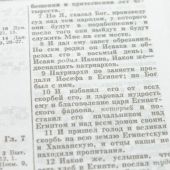 Фото к позиции 5